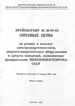 ����������� ? 26-05-45