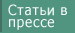 ������ � ������