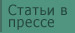 ������ � ������